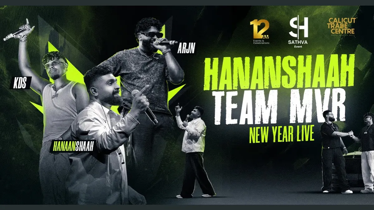 ഹനാൻഷായും, ടീം എം.വി.ആറിനോടൊപ്പം പുതുവർഷം ആഘോഷിക്കൂ