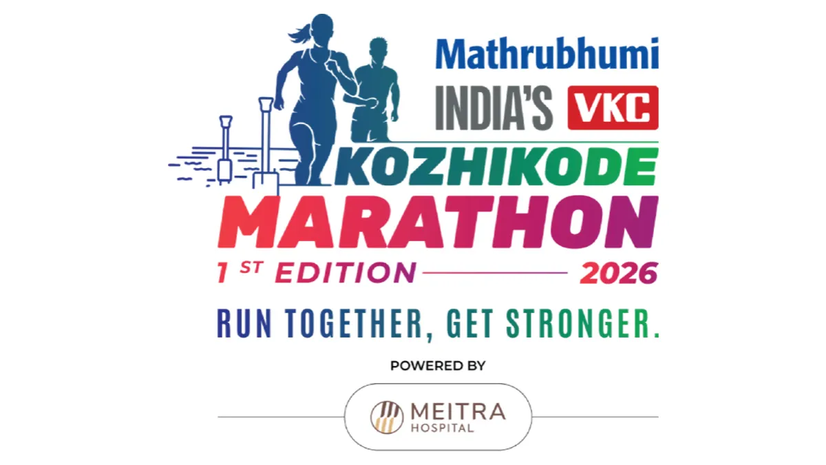 കോഴിക്കോട് മാരത്തൺ 2026 രജിസ്റ്റർ ചെയ്യൂ - ഒപ്പം ചേർന്നുകൊണ്ട് ചരിത്രത്തിന്റെ ഭാഗമാവൂ