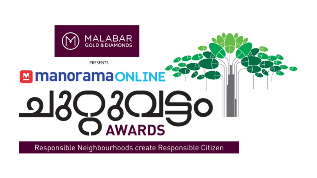 ‘ചുറ്റുവട്ടം അവാർഡ്’ സെമിനാർ പരമ്പരയുടെ സംസ്ഥാനതല ഉദ്ഘാടനം മന്ത്രി പി.എ.മുഹമ്മദ് റിയാസ് നിർവഹിച്ചു