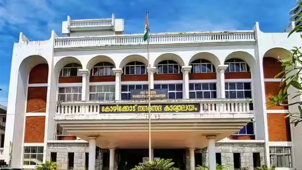 കോഴിക്കോട് കോർപ്പറേഷൻ 1000 വീടുകൾ നൽകുന്ന പദ്ധതിയിലേക്ക് പൊതുജനങ്ങളിൽ നിന്ന് ലോഗോകളും അനുയോജ്യമായ പേരുകളും ക്ഷണിച്ചു