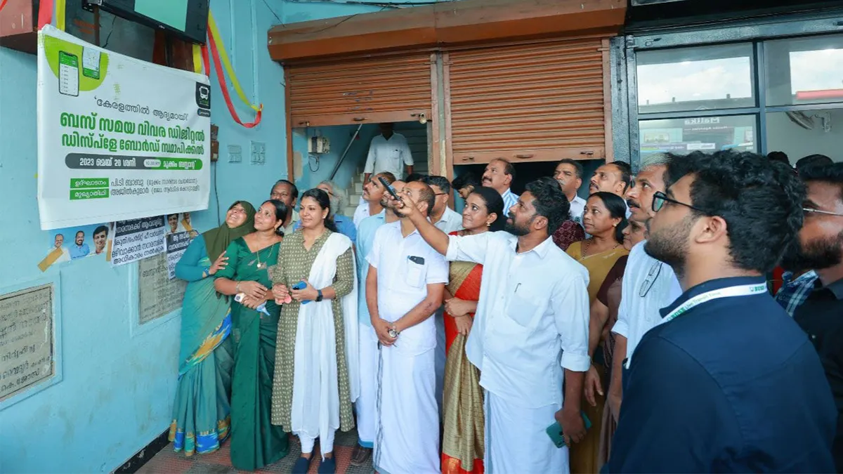 മുക്കം ബസ് സ്റ്റാൻഡിൽ ബസ് സമയവിവര ഡിജിറ്റൽ ഡിസ്പ്ലേ ബോർഡ് സ്ഥാപിച്ചു