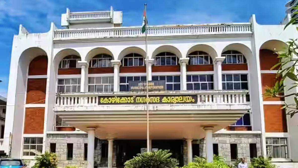 മുതിർന്ന പൗരൻമാരുടെ ക്ഷേമപ്രവർത്തനങ്ങൾക്കായി 2023-ലെ സംസ്ഥാന സർക്കാരിന്റെ വയോ സേവന അവാർഡിന് കോഴിക്കോട് കോർപ്പറേഷനെ തിരഞ്ഞെടുത്തു