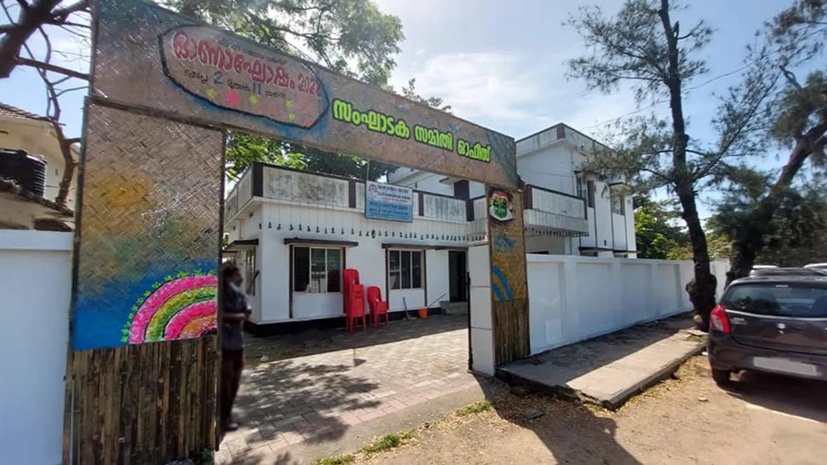 ഓണാഘോഷം സംഘാടക സമിതി ഓഫീസ് ഉദ്ഘാടനം ചെയ്തു