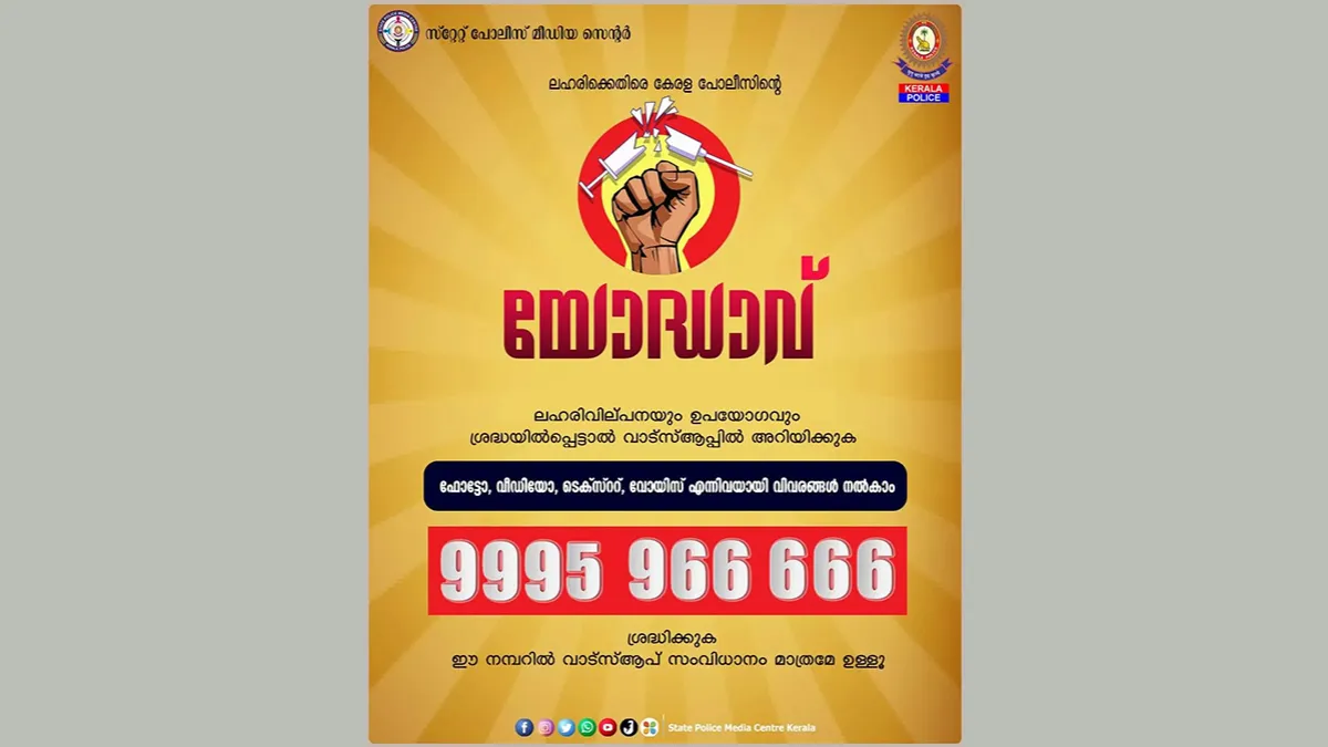 സിറ്റി പൊലീസിന്റെ ‘സ്റ്റുഡന്റ് പ്രൊട്ടക്ഷൻ ഫോഴ്സ്’ വിദ്യാർഥികൾക്ക് സുരക്ഷയുറപ്പാക്കും