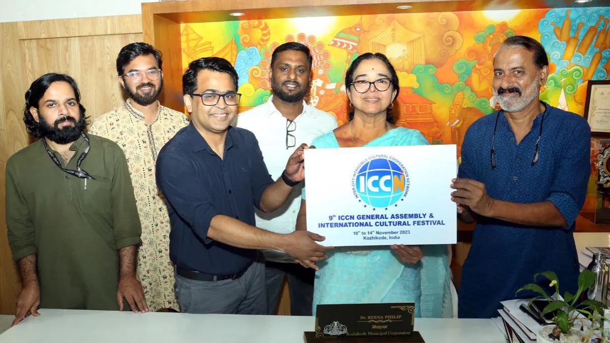 നവംബറിൽ ഐസിസിഎൻ 9-ാമത് ജനറൽ സമ്മേളനത്തിനും അന്താരാഷ്ട്ര സാംസ്കാരികോത്സവത്തിനും കോഴിക്കോട് ആതിഥേയത്വം വഹിക്കും