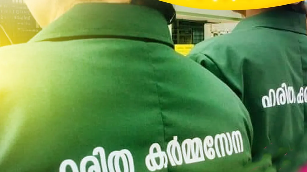 കോഴിക്കോട് നഗരത്തിൽ മാലിണ്യ മുക്ത നവകേരളം രണ്ടാംഘട്ട പ്രചാരണത്തിന് ഞായറാഴ്ച തുടക്കമായി