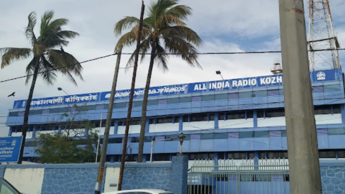 എ ഐ ആർ കോഴിക്കോടിന് 75 വയസ്സ് തികയുകയാണ്