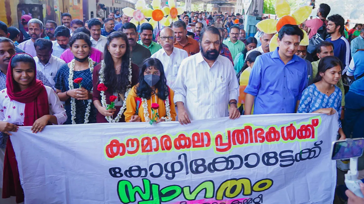 സംസ്ഥാന കലോത്സവത്തിൽ പങ്കെടുക്കാനെത്തിയ മത്സരാർഥികൾക്ക് മധുരമൂറും വരവേൽപ്