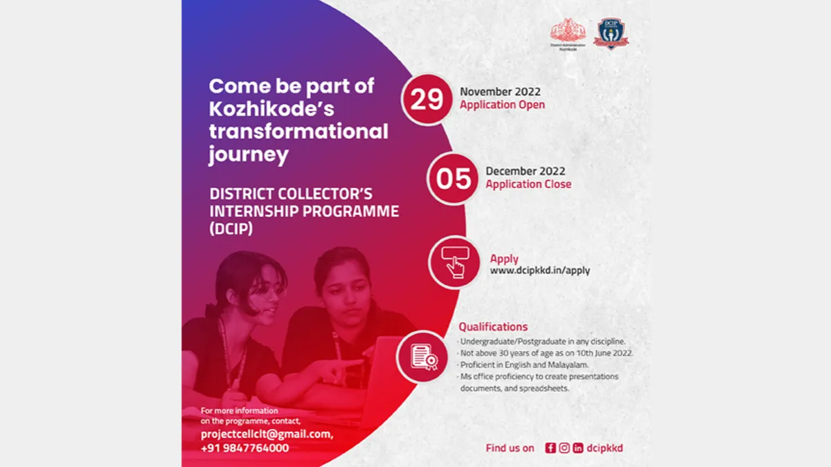 ജില്ലാ കളക്ടറുടെ ഇന്റേൺഷിപ് പ്രോഗ്രാം (DCIP) 2022 ഡിസംബർ - 2023 ഏപ്രിൽ ബാച്ചിലേക്കുള്ള അപേക്ഷകൾ ക്ഷണിക്കുന്നു