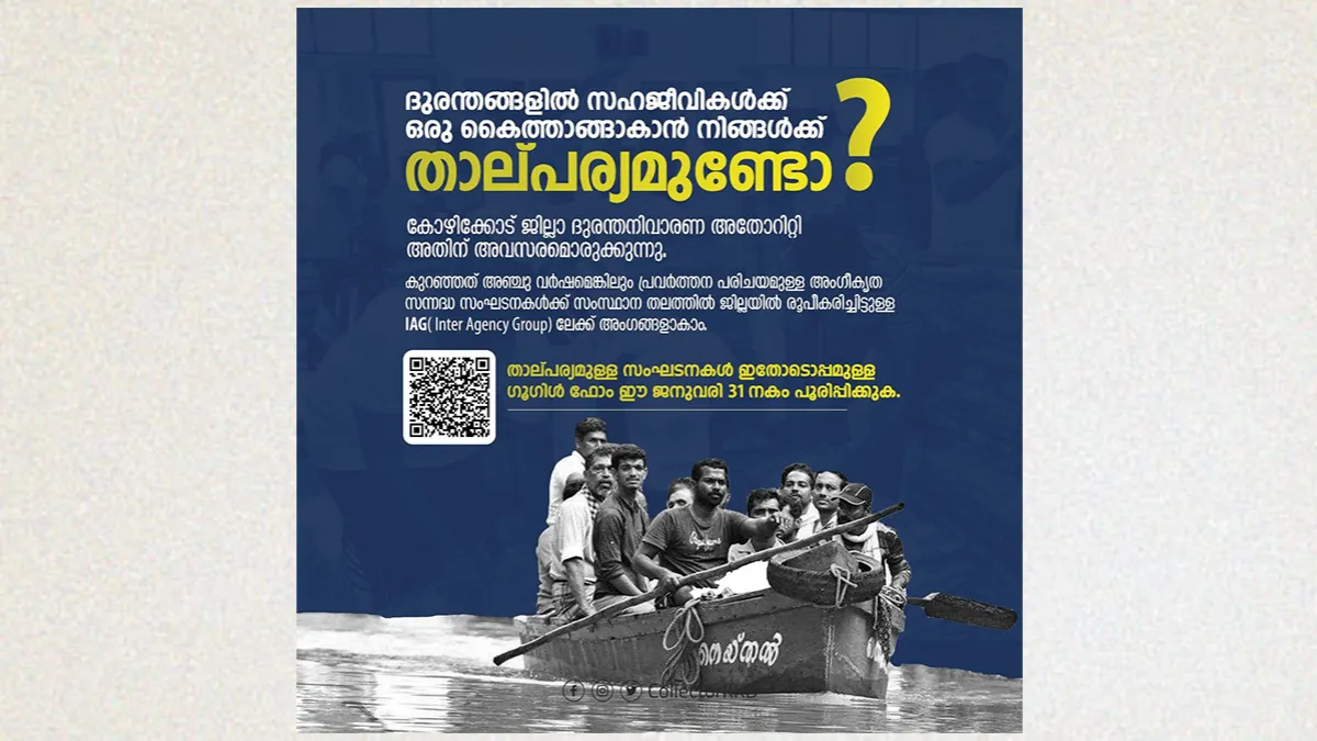 ഇന്റർ ഏജൻസി ഗ്രൂപിലെ അംഗങ്ങളാകാം
