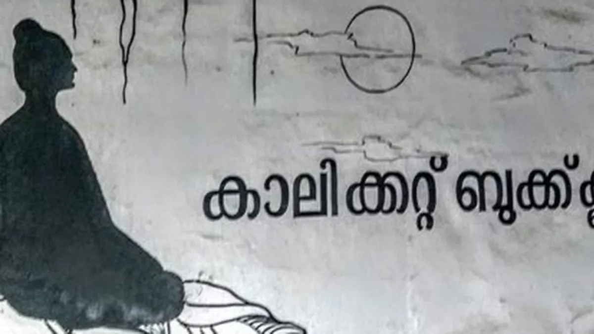 ‘സാഹിത്യ നഗരം’ സുവർണജൂബിലി ആഘോഷിക്കുന്നത് കഴിഞ്ഞ 50 വർഷത്തെ കേരളത്തിന്റെ സാംസ്കാരിക ചരിത്രം രേഖപ്പെടുത്തിക്കൊണ്ടാണ്
