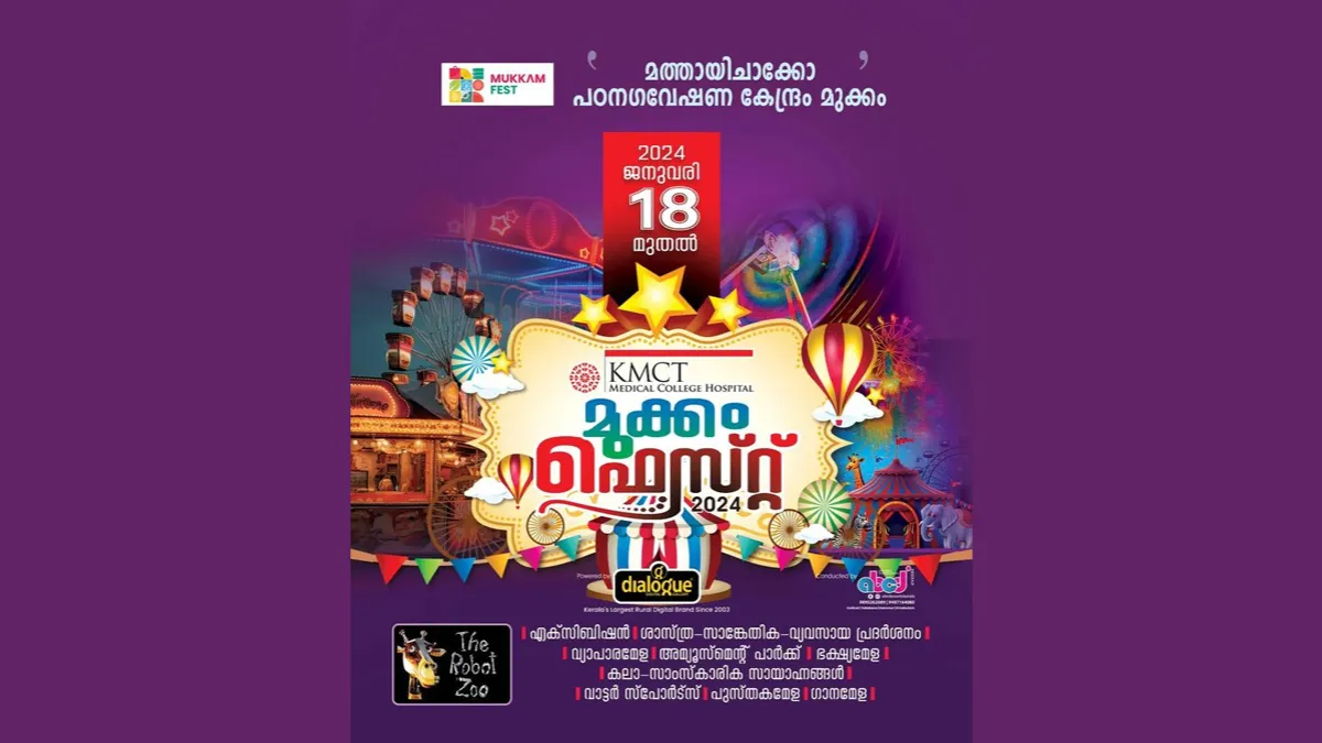മുക്കം ഫെസ്റ്റിൽ ചിത്രകാരന്മാരുടെ കൂട്ടവരാ ശ്രദ്ധ ആകർഷിച്ചു