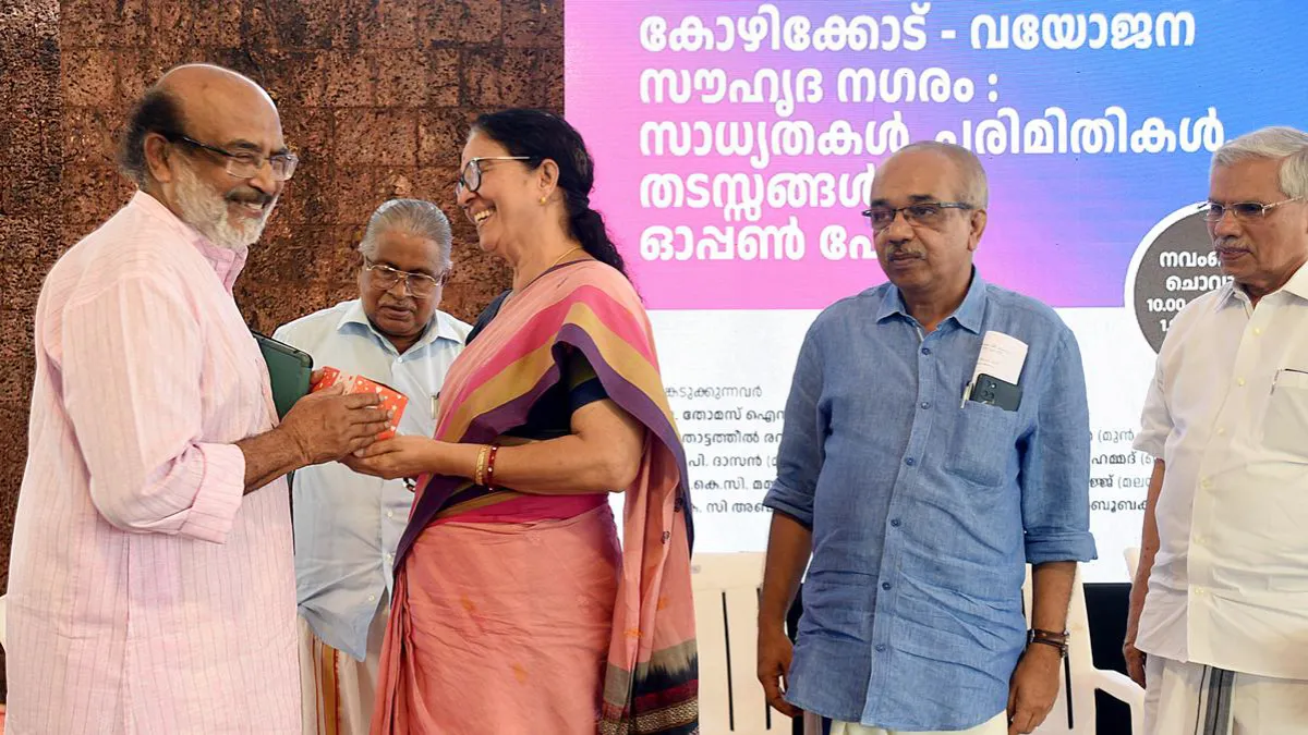 കോഴിക്കോടിനെ ‘വയോജനങ്ങളുടെ നഗരം’ ആയി വികസിപ്പിക്കാനുള്ള നടപടികൾ സ്വീകരിക്കണമെന്ന് മുൻ ധനമന്ത്രി ടി.എം. തോമസ് ഐസക് നിർദ്ദേശിച്ചു