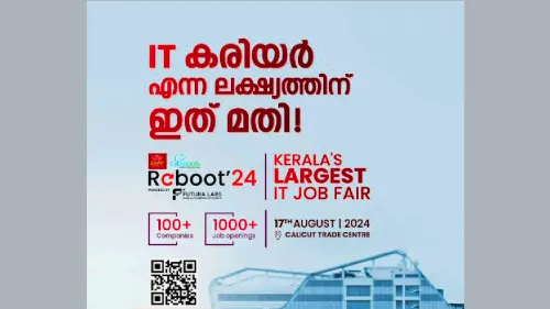 കേരളത്തിലെ ഏറ്റവും വലിയ തൊഴിൽ മേള 2024 ഓഗസ്റ്റ് 17-ന് കോഴിക്കോടിൽ വെച്ചു നടക്കുന്നു 