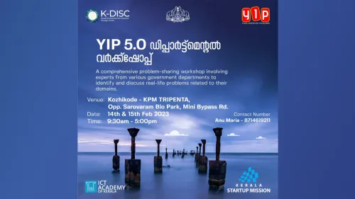 യങ് ഇന്നൊവേറ്റർസ് പ്രോഗ്രാം