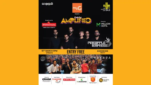 സംഗീത പ്രേമികൾക്കായി ക്ലബ്ബ് എഫ്.എം. 104.8 ഒരുക്കുന്നു ‘ആംപ്ലിഫൈഡ്-2023