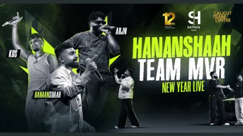 ഹനാൻഷായും, ടീം എം.വി.ആറിനോടൊപ്പം പുതുവർഷം ആഘോഷിക്കൂ