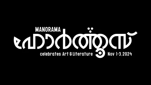 നവംബർ 1 മുതൽ 3 വരെ നടക്കുന്ന മലയാള മനോരമയുടെ ഹോർത്തൂസ് ഫെസ്റ്റിവലിൽ വ്യത്യസ്തമായ കലാരൂപങ്ങൾ ഒത്തുചേരുന്നു
