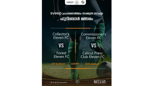 സ്വീപ് പ്രചാരണാർത്ഥം സൗഹൃദ ഫുട്ബോൾ മത്സരം കോഴിക്കോട് ഇ എം എസ് സ്റ്റേഡിയത്തിൽ ഫെബ്രുവരി 25   അരങ്ങേറുന്നു