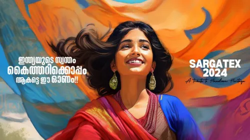 ഇരിങ്ങലിലെ സർഗാലയയിൽ നടക്കുന്ന ‘സർഗാടെക്സ് 2024-ഹത്കർഘ ’ മേളയിൽ ഹാൻഡ്‌ലൂം  ഫാഷൻ  ഷോ കോണ്ടെസ്റ് സെപ്റ്റംബർ 12ന്‌