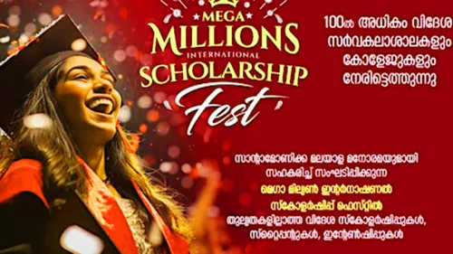 മെഗാ മില്യൺസ് സ്കോളർഷിപ്പ് ഫെസ്റ്റ് 2024 കോഴിക്കോട്