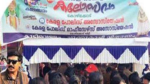 വെസ്റ്റ് ഹിൽ വിക്രം മൈതാനിയിലെ പ്രധാനവേദിയിലെത്തുന്ന സന്ദർശകരെ വരവേൽക്കാൻ കേരള പോലീസിന്റെ ചൂടുള്ള...