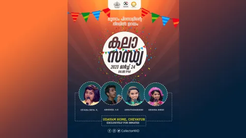 ഉദയം പദ്ധതിയുടെ മൂന്നാം വാർഷികം മാർച്ച് 24ന് 