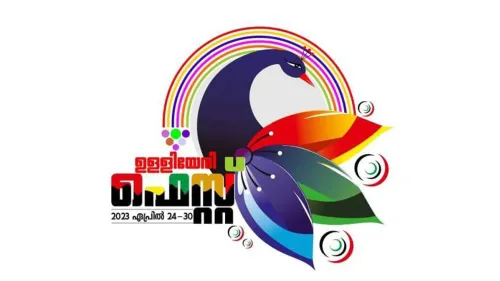 ഉള്ളിയേരി ഫെസ്റ്റ് തുടങ്ങി 