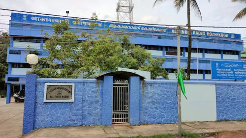 എഎം സ്റ്റേഷനും എഫ്എം ലയിപ്പിക്കാനുള്ള പ്രസാർ ഭാരതിയുടെ തീരുമാനം;  കോഴിക്കോടുള്ള  ശ്രോതാക്കൾക്കു പതിവ് പ്രോഗ്രാമുകൾ നഷ്ടപ്പെടും 