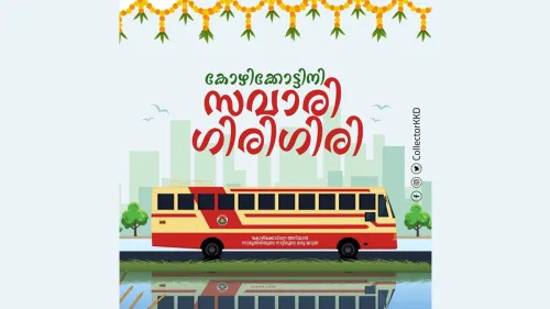 'കോഴിക്കോടിനെ അറിയാൻ സാമൂതിരിയുടെ നാട്ടിലൂടെ ഒരു യാത്ര' ഫെബ്രുവരി ഒന്നു മുതൽ 