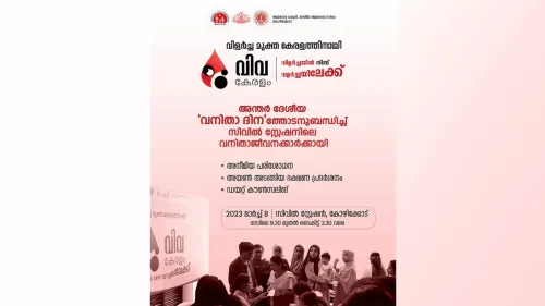 സിവിൽ സ്റ്റേഷനിലെ വനിതാ ജീവനക്കാർക്കായി അനീമിയ പരിശോധന 