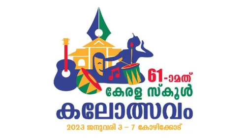 സംസ്ഥാന സ്‌കൂൾ കലോത്സവം; ഉദ്‌ഘാടന ചടങ്ങിൽ കളരിപ്പയറ്റും ശിങ്കാരിമേളവും