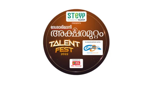 സ്‌റ്റെയിപ്‌ – ദേശാഭിമാനി അക്ഷരമുറ്റം ടാലന്റ്‌ ഫെസ്‌റ്റ്‌ ഇന്ന്‌