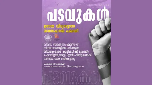 വിധവകളുടെ കുടുംബത്തിന്റെ ഭാവി സുരക്ഷിതമാക്കുന്നതിനായി "പടവുകൾ" പദ്ധതി 