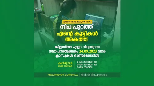 നിപ വൈറസ് പ്രതിരോധത്തിനായി നാടെങ്ങും ജാഗ്രത; സ്കൂളുകളിലും, കോളേജുകളിലും ഓൺലൈൻ ക്ലാസുകൾ