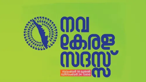 നവകേരള സദസിന്റെ ഭാഗമായുള്ള ആദ്യ ജില്ലാതല സമ്മേളനം നവംബർ 24ന് വടകര ഇൻഡോർ സ്റ്റേഡിയത്തിൽ നടക്കും