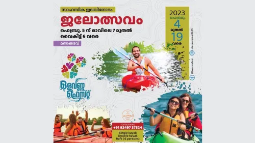 ഒളവണ്ണ ഫെസ്റ്റ് - ജലോത്സവം; സന്ദർശകർ ആവേശഭരിതരായി