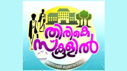 കുടുംബശ്രീയുടെ ‘തിരികെ സ്കൂളിൽ’ ക്യാമ്പയിൻ;  കൂടുതൽ സ്ത്രീകൾ വിവിധ സെഷനുകളിൽ പങ്കെടുക്കും