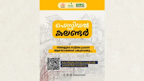 ജില്ലയുടെ ഫെസ്റ്റിവൽ കലണ്ടറിൻ്റെ ഭാഗമാകൂ