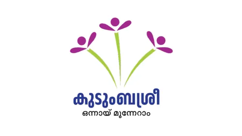 കൊയിലാണ്ടിയിൽ തുടങ്ങിയ കുടുംബശ്രീ ഹോംഷോപ്പ് പദ്ധതി വിജയപാതയിൽ 13 വർഷം പിന്നിട്ടു 