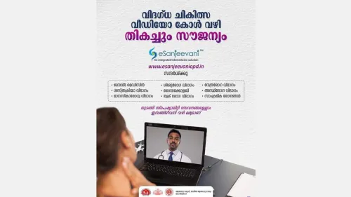 സ്പെഷ്യാലിറ്റി സേവനങ്ങളെല്ലാം ഇ-സഞ്ജീവനി വഴി ലഭ്യമാണ്