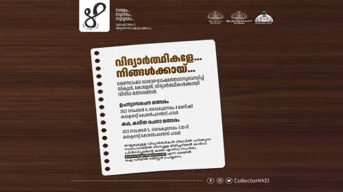 ഭരണഭാഷാ വാരാഘോഷം