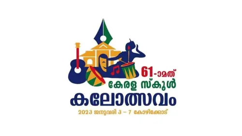 61ാം സ്‌കൂൾ കലോത്സവത്തിന്റെ പ്രചാരണ പ്രവർത്തനങ്ങൾക്ക് തുടക്കം കുറിച്ചു
