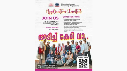 കോഴിക്കോട് ജില്ലാ കളക്ടറുടെ ഇന്റേൺഷിപ് പ്രോഗ്രാം ആഗസ്റ്റ് - നവംബർ 2024 ബാച്ചിലേക്കുള്ള അപേക്ഷകൾ ക്ഷണിക്കുന്നു.