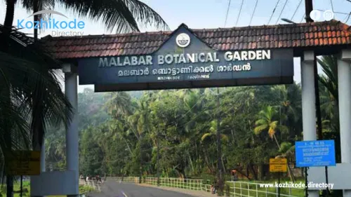 ബൊട്ടാണിക്കൽ ഗാർഡനിൽ പ്രവേശനം സൗജന്യം