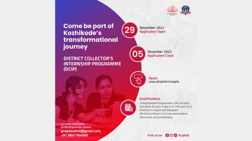 ജില്ലാ കളക്ടറുടെ ഇന്റേൺഷിപ് പ്രോഗ്രാം (DCIP) 2022 ഡിസംബർ - 2023 ഏപ്രിൽ ബാച്ചിലേക്കുള്ള അപേക്ഷകൾ ക്ഷണിക്കുന്നു