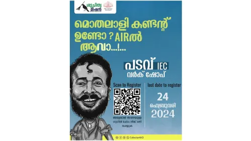 ‘പടവ്': പൊതുജനങ്ങളിൽ മാലിന്യ സംസ്കരണത്തിന്റെ പ്രാധാന്യത്തെ കുറിച്ച് അവബോധം സൃഷ്ടിക്കാനായ് 