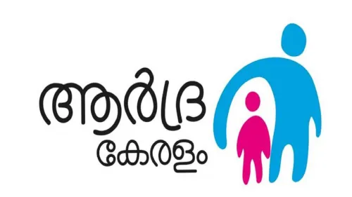 ആരോഗ്യമേഖലയില്‍ മികച്ച പ്രവര്‍ത്തനങ്ങള്‍ക്കുള്ള ആര്‍ദ്രകേരളം പുരസ്‌കാരം 2021-22 പ്രഖ്യാപിച്ചു