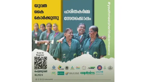 ഹരിതകർമ്മസേനയ്ക്കൊപ്പം യുവത കൈകോർക്കുന്നു