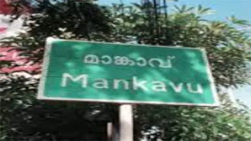 മിനി ബൈപാസ് റോഡിലെ മാങ്കാവ് പാലം മെയ് 30 മുതൽ അടച്ചിടും
